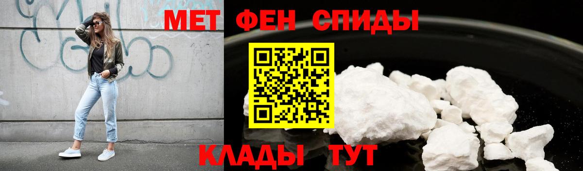 АМФЕТАМИН Розовый Сочи