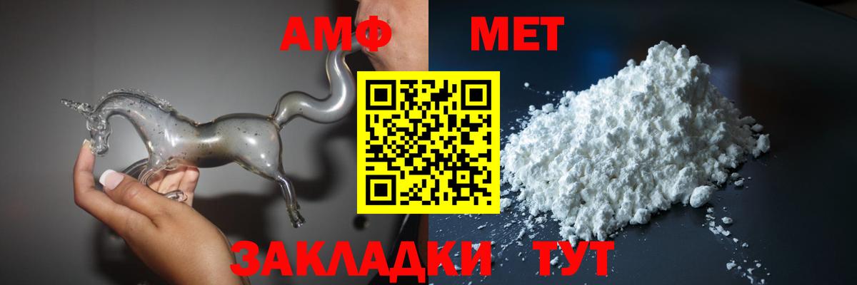 Сочи  АМФЕТАМИН  Вход с VPN  Amphetamine VHQ 