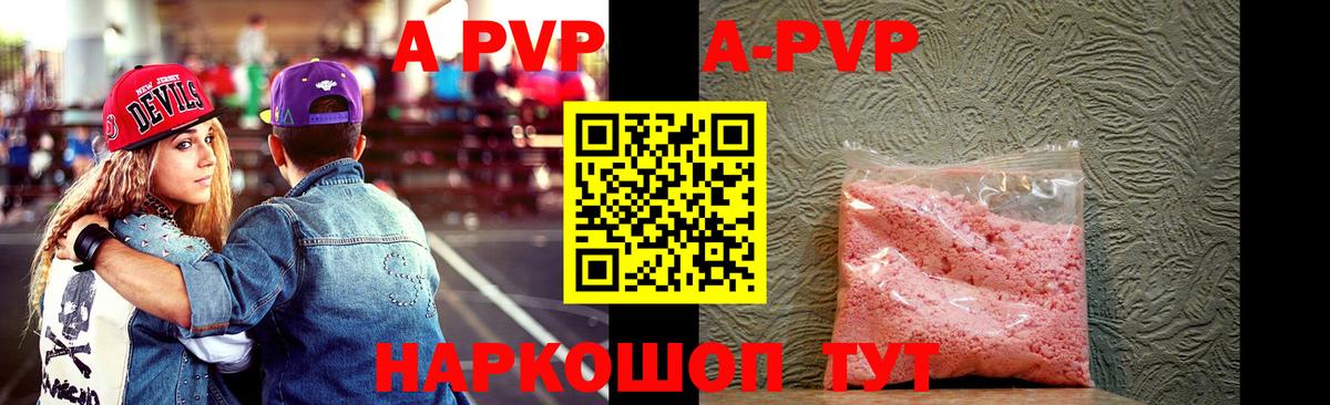 Сочи  Альфа ПВП СК  Вход с VPN 