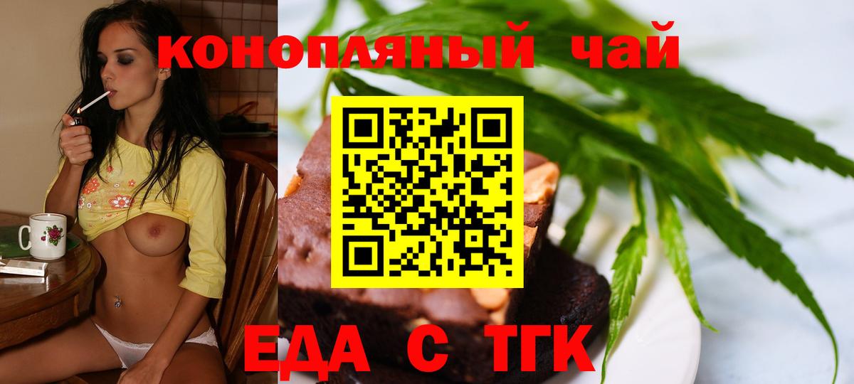 Сочи  Canna-Cookies конопля  Вход с VPN 