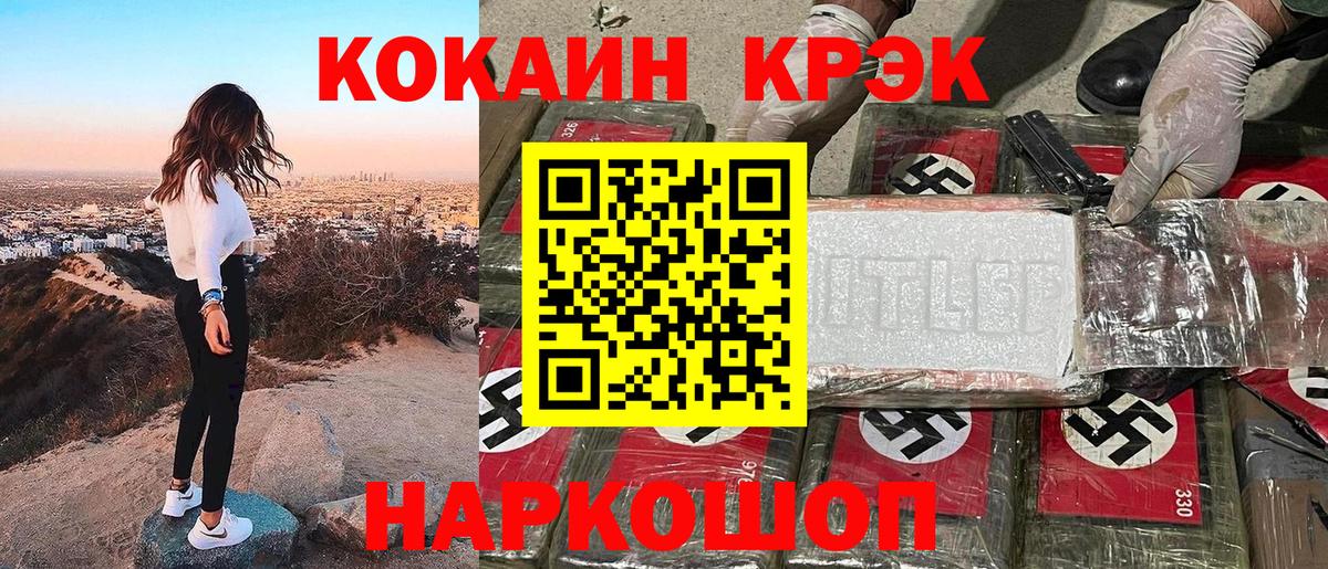 Сочи  Cocaine Боливия  Cocaine  COCAIN 97%  Вход с VPN 