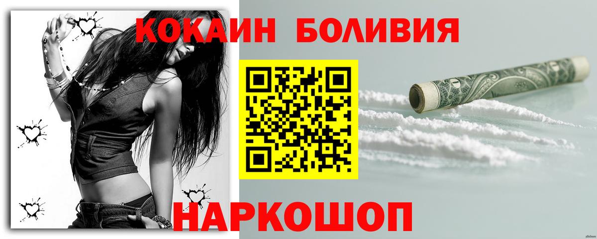 КОКАИН VHQ Сочи