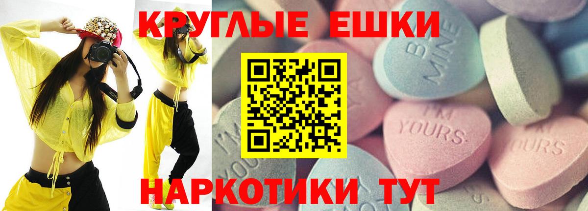 Ecstasy DUBAI  ЭКСТАЗИ Cube  Ecstasy  Сочи  Вход с VPN 