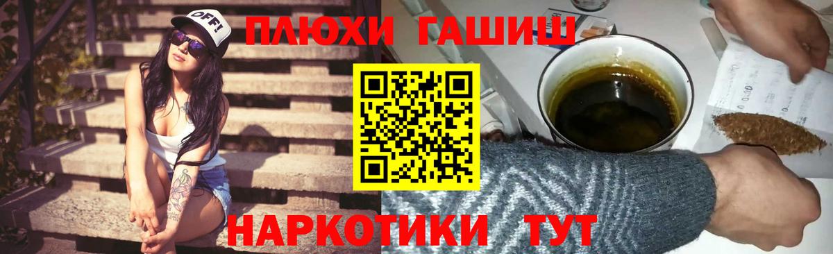 Сочи  ГАШИШ hashish  Вход с VPN  ГАШИШ гарик 