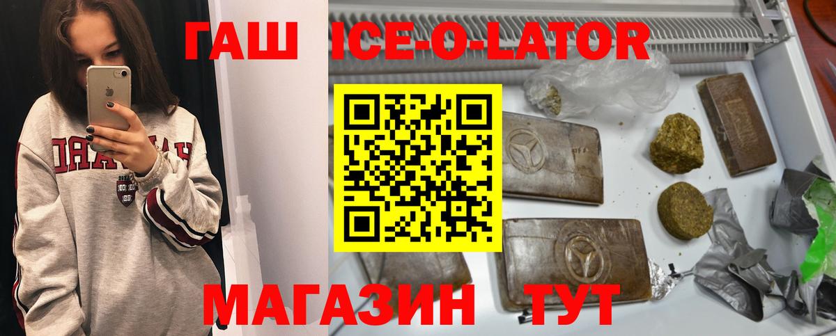 ГАШИШ Изолятор Сочи