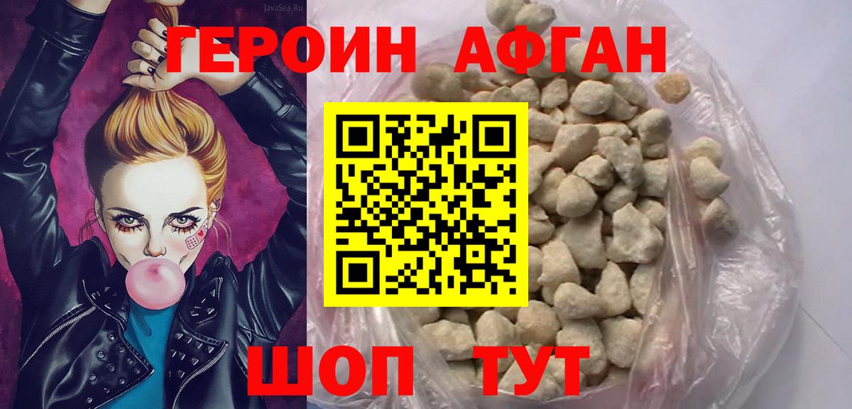 ГЕРОИН хмурый  Вход с VPN  Сочи 