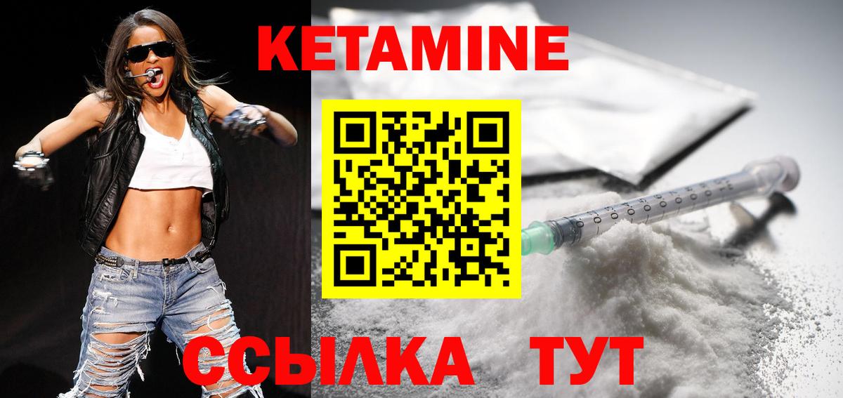 Кетамин VHQ  Кетамин VHQ  Вход с VPN  Сочи 
