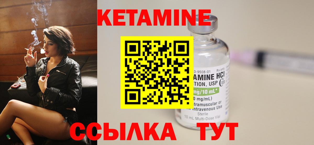 Кетамин VHQ Сочи