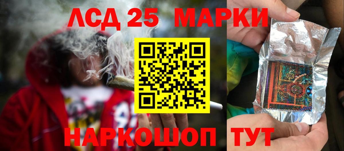 LSD-25 экстази ecstasy Сочи
