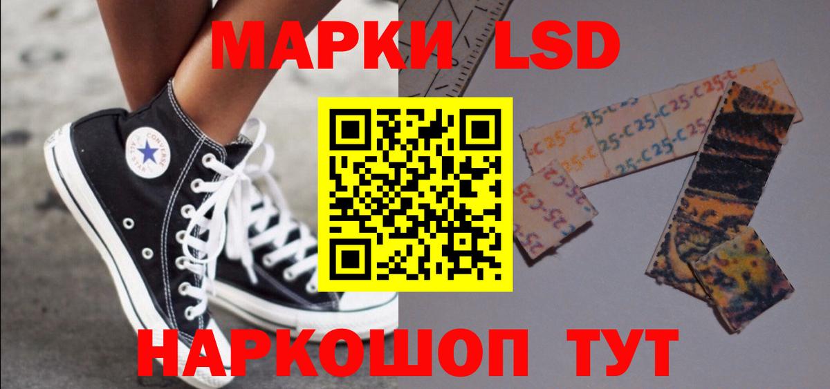 Сочи  ЛСД экстази кислота  LSD-25 экстази кислота  Вход с VPN 