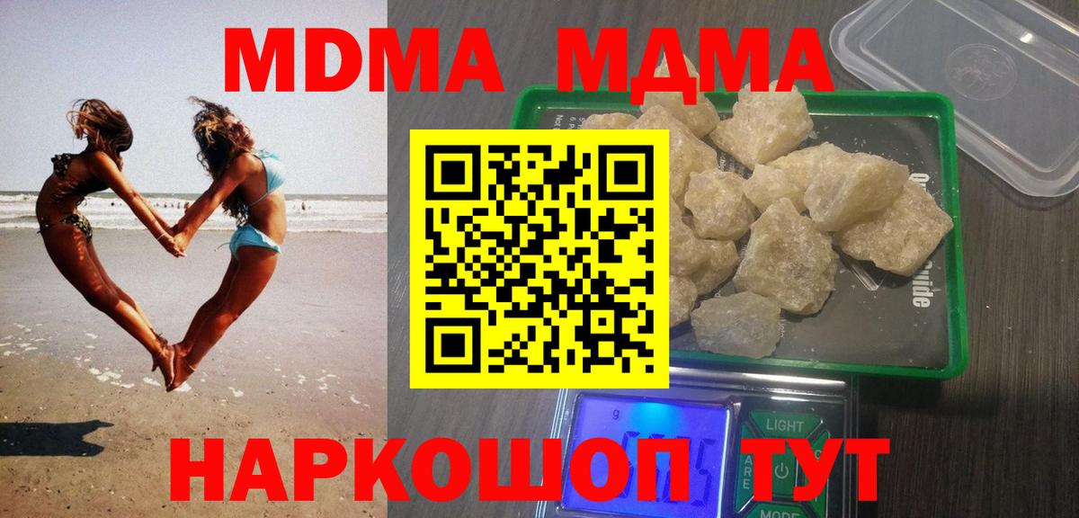 MDMA Molly Сочи