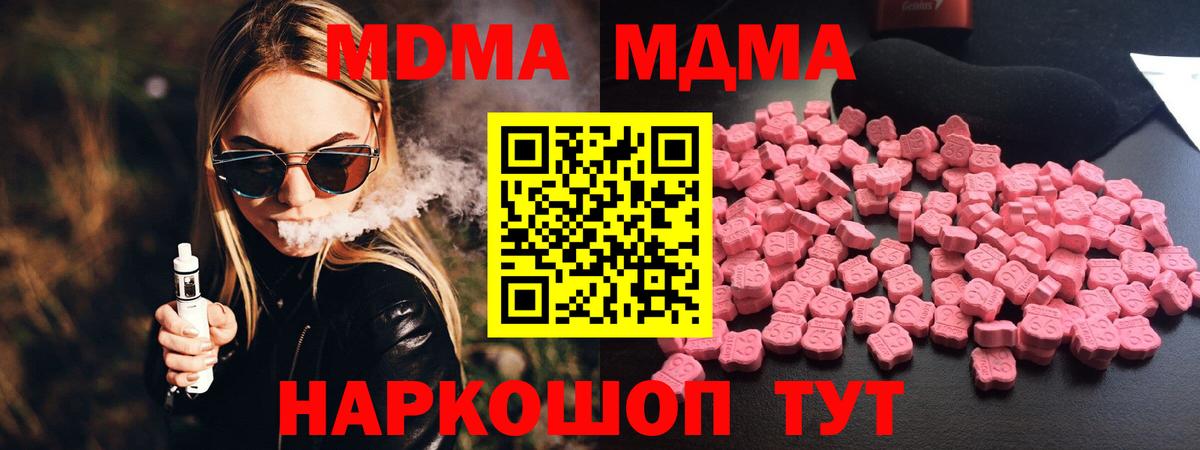 MDMA VHQ  Вход с VPN  МДМА  MDMA crystal  Сочи 