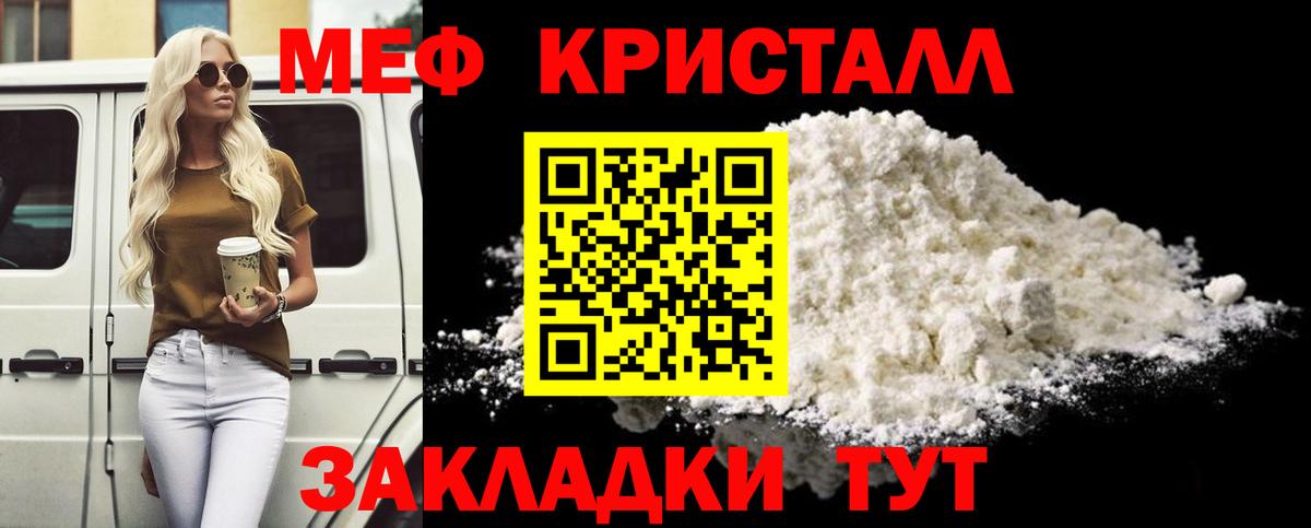 Меф  Вход с VPN  Сочи    ССЫЛКА  МЯУ-МЯУ кристаллы  Мефедрон 