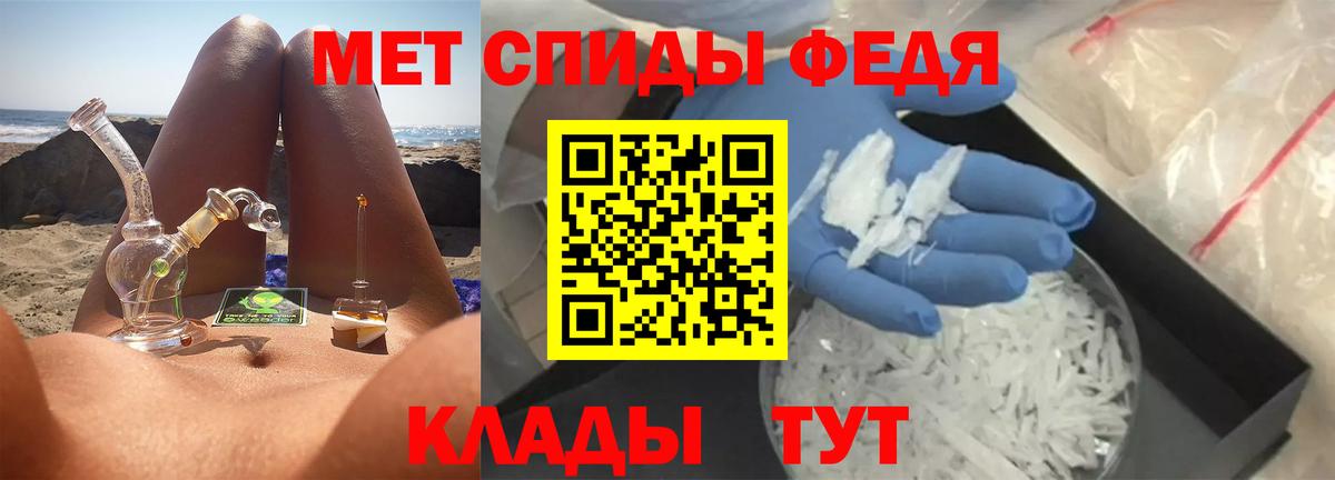 Метамфетамин мет Сочи