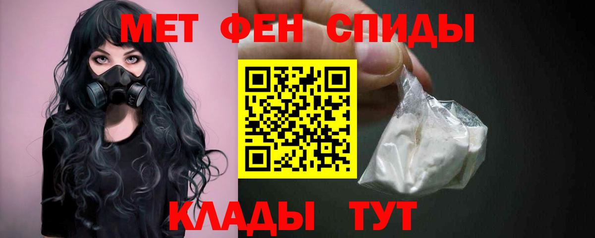 Метамфетамин кристалл  Вход с VPN  Первитин  Сочи 