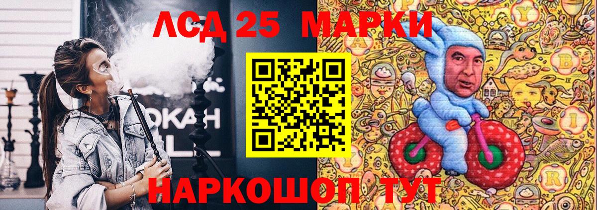 Марки NBOMe 1,8мг  Вход с VPN  Сочи 