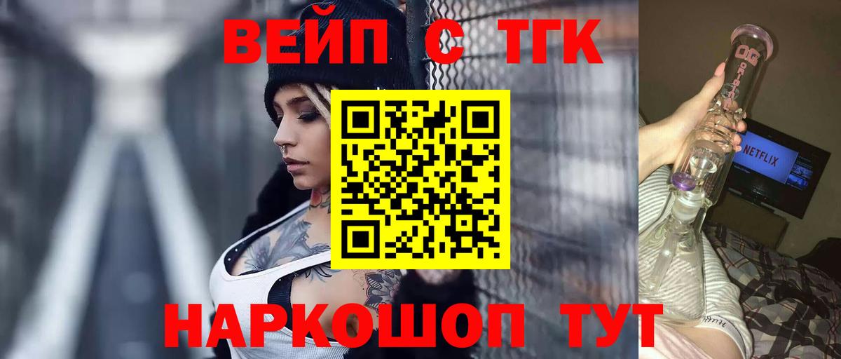 Сочи  где купить наркотик  Вход с VPN  Дистиллят ТГК жижа  ТГК жижа 
