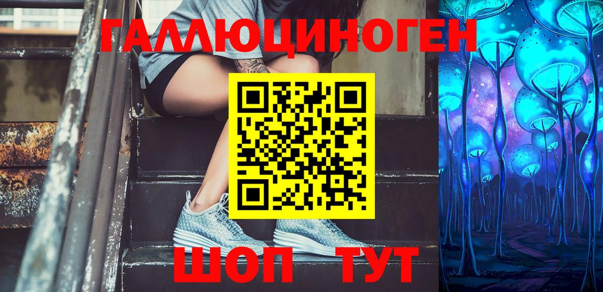 Галлюциногенные грибы ЛСД  Вход с VPN  Сочи 
