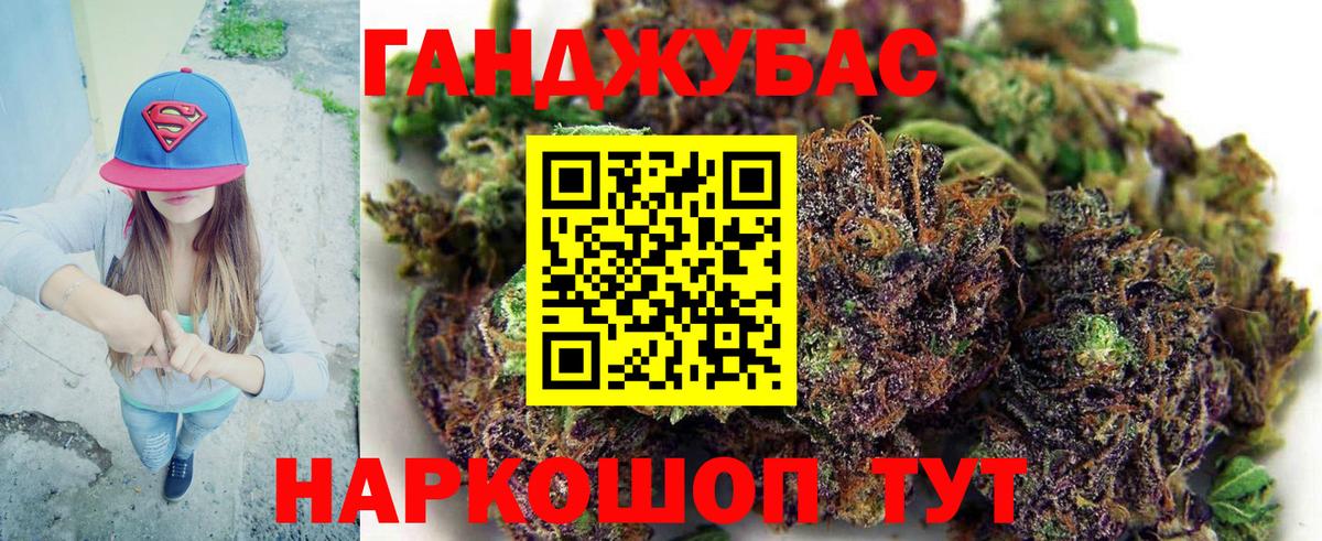 Бошки Шишки Ganja Сочи